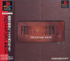 Front Mission Second