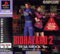 Bio Hazard 2 ~ Dual Schock ~