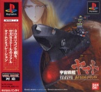 Space Battleship Yamato