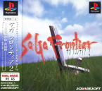 Saga Frontier 2