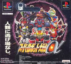 Super Robot Taisen Alpha Super Robot Taisen Alpha
