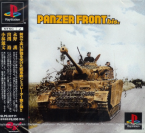 Panzer Front Bis.