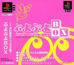 Puyo Puyo Box