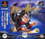 Harry Potter to Kenja No Ishi Philoshoper Stone