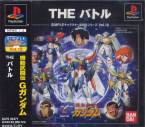 Kidou Butouden G Gundam: The Battle