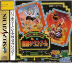 SEGA Ages: Syukudaiga Tantoa-ru: Puzzle & Action