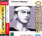 Virtua Fighter CG Akira Yuki