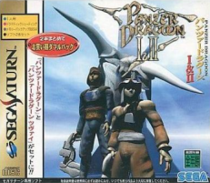 Panzer Dragoon I & II - Okaidoku Double Pack -