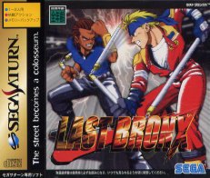 Last Bronx Last Bronx