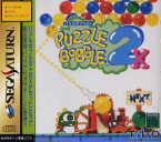 Puzzle Bobble 2x