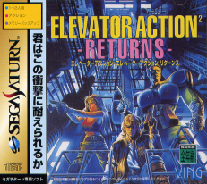Elevator Action² Returns
