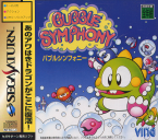 Bubble Bobble Symphony