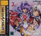 Langrisser V