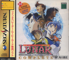 Lunar - The Silver Star Story Complete -