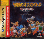Ogre Battle