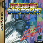 America Oudan Ultra Quiz