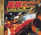 Wangan Dead Heat + Real Arrange