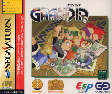 Grandia - Memorial Package -
