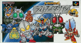 The Great Battle II: Last Fighter Twin