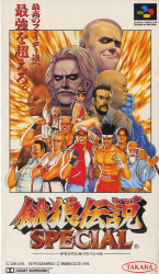 Garou Densetsu Special