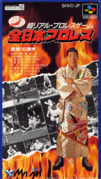 Chô Real Pro Wrestle Game
