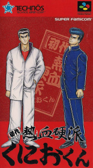 Shodai Nekketsu Kouha Kunio-Kun Shodai Nekketsu Kouha Kunio-Kun