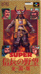 Super Nobunaga no Yabou: Zengokuban