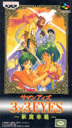 3x3 Eyes: Juuma Houkan