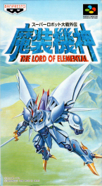 Super Robot Taisen ~ The Lord Of Elemental ~