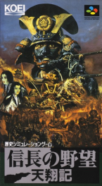 Nobunaga no Yabou: Tenshouki